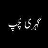 hussaingondal785