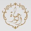 hayat_alwr