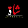 shah_writes.2