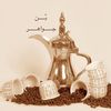coffeejawahir