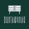 Винтажчная