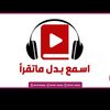 livreaudios3