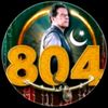 🇧🇫 سپاہی 🇵🇰