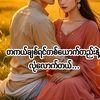 aungthu561571377
