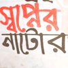 ashikislam6045