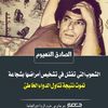 woasmlibya