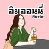 อิมออนนี่รีวิว-Aim Unnie Revie