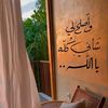 👑سنرحل ويبقى الاثر 👑