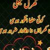 mumtazkharal17
