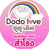 Dodoloveสำโรง สินค้าแม่และเด็ก
