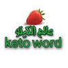 Keto World