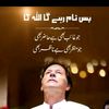 Imran.khan.PTI