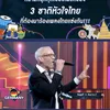 Nobee Rakthai Official
