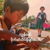 saw.chit037