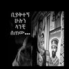 tsigeredaeshetu65