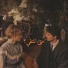 مِزَاجَ 🎻