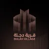 قرية دجلة
