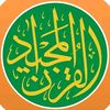 alquran_dawah