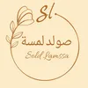 sold_lamssa