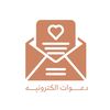 دعوات إلكترونية | N