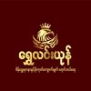 shwelinyonejewellery