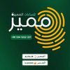 مميز للساعات المميزة