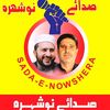 صدائے نوشہرہ
