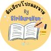 Siriaurakan Shop