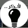 فكر