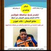 khaled17272