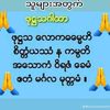 thetkhaingoo750