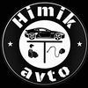 himik.avto