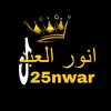25nwar