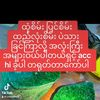 阿力ထည်လုံးစိမ်း