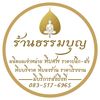 sariwimon32
