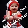 bouhounajat617