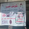shuenymhamad0