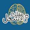 تنوير وتدبر⚛️☪️