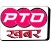 Pto khabar