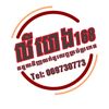 Heng(ហេង)2