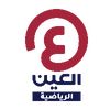 العين الرياضية