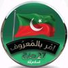sikandri.1.bannu.k