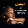 abdalbagefawzy