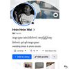 hninhnin68802