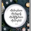 uhtayaung6185