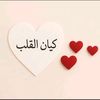 anoud.heart.and.so