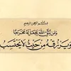 منهج السلف الصالح