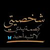 djahidaferkache8