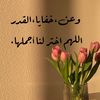 asar_musbah