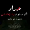moukdarimouhamed